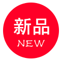 每周热品